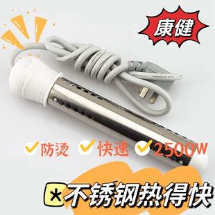 康健2500w热得快不锈钢发热管热水器药浴桶加热棒便捷快速烧水棒