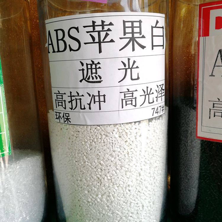 ABS苹果白遮光料  超薄遮光0.5mm-3mm高抗冲ABS遮光料,橡塑材料及制品,ABS,淘宝优惠券,粉丝福利购,淘宝优惠卷