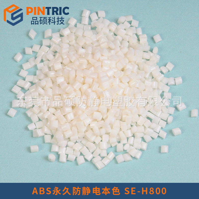 本色防静电ABS 可配色防静电ABS 热销本色长效防静电ABS塑料,橡塑材料及制品,ABS,淘宝优惠券,粉丝福利购,淘宝优惠卷
