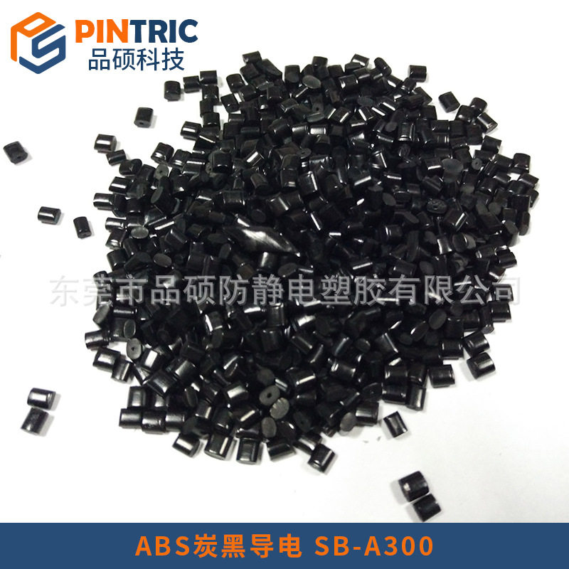 ABS导电塑胶原料 电容笔手写笔触控笔游戏手柄专用导电塑胶原料,橡塑材料及制品,ABS,淘宝优惠券,粉丝福利购,淘宝优惠卷