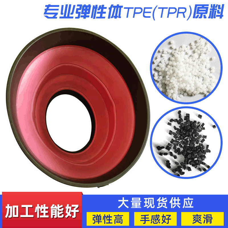 折叠桶TPE/TPR包胶透明颗粒原材料 TPE热塑性弹性体挤出料,橡塑材料及制品,热塑性弹性体,淘宝优惠券,粉丝福利购,淘宝优惠卷