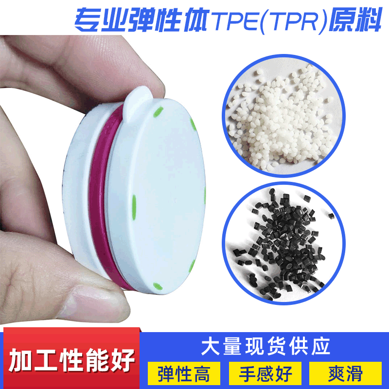 工具手柄TPE包胶料 TPE包胶ABS/PA/PC 双色注塑级弹性体TPE手,橡塑材料及制品,热塑性弹性体,淘宝优惠券,粉丝福利购,淘宝优惠卷