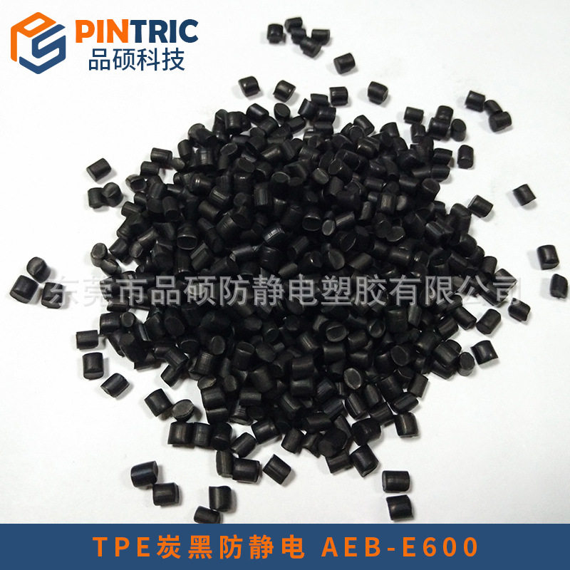 碳纤炭黑导电防静电ABS PP POM PA PC PPO等塑料 导电塑胶原料,橡塑材料及制品,其他通用塑料,淘宝优惠券,粉丝福利购,淘宝优惠卷