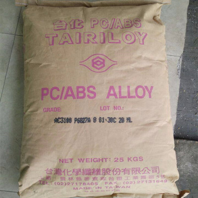 PC/ABS/台湾台化/AC3100 无卤阻燃V0 高抗冲 pc abs合金防火料