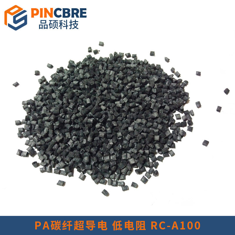 导电PA 10的二次方超导电PA 碳纤增强100欧姆以下低电阻超导尼龙,橡塑材料及制品,其他通用塑料,淘宝优惠券,粉丝福利购,淘宝优惠卷