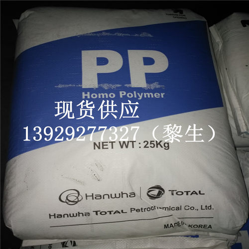高抗冲PP	韩国韩华道达尔	BC450