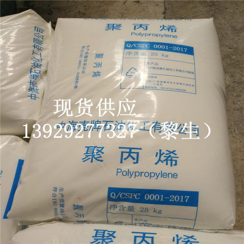 PP	惠州中海壳牌	EP300M抗冲击 耐低温吹瓶注塑级嵌段共聚PP塑胶