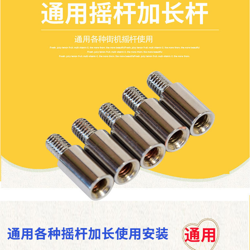 游戏机摇杆配件摇杆加长杆1.5CM清水摇杆方向手柄摇杆延长加长杆