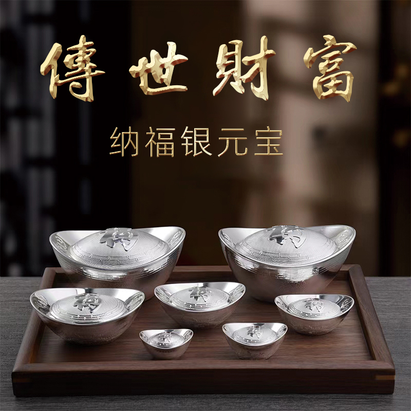 足银银元宝传世财富招财摆件