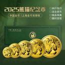 2025年熊貓金銀紀(jì)念幣999足金足金熊貓銀幣投資貴金屬紀(jì)念幣