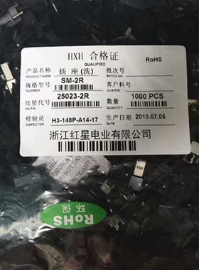 红星接插件 HX25023-2R SM-2R连接器  1000只/包