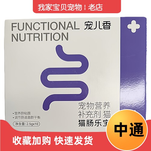 宠儿香猫肠乐宝益生菌调理肠胃牛磺酸增强营养幼猫咪专用 - 封面