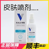 Colu phức hợp staphylococcal enzyme diệt khuẩn 60ml chó và mèo vết thương viêm da bìu viêm ngón chân - Cat / Dog Medical Supplies 	các loại kim tiêm thú y	