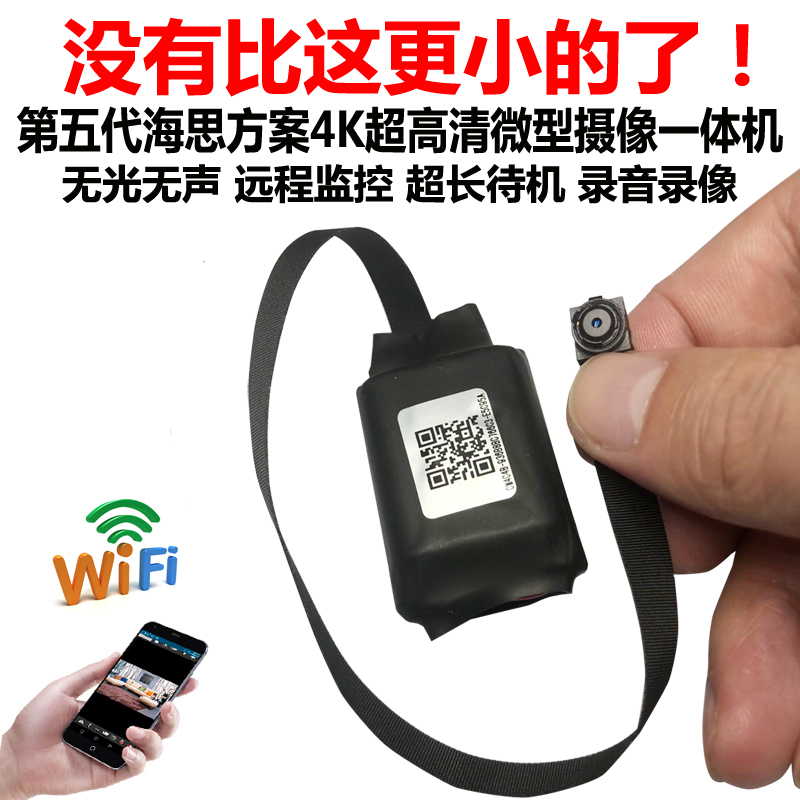 高清微型无孔迷你一体手机远程网络监控器家用无线wifi小形摄像头