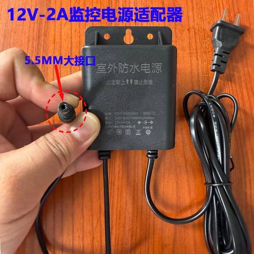 通用监控电源适配器12V1.52A室外
