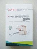 永辉腰带产妇收腹束腰腰围固定带手术后用全弹透气舒适型通用