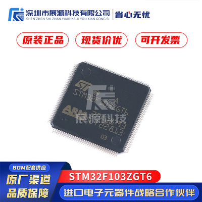 原装 STM32F103ZGT6 LQFP-144 ARM Cortex-M3 32位微控制器-MCU