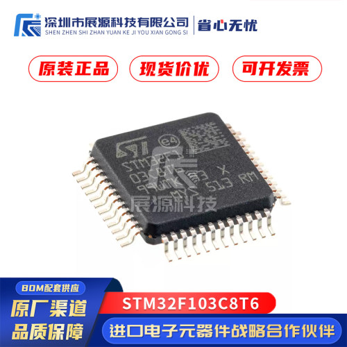 STM32F103C6T6A C6T6 C8T6 CBT6 C8T7 LQFP48 32位微控制器GD/APM