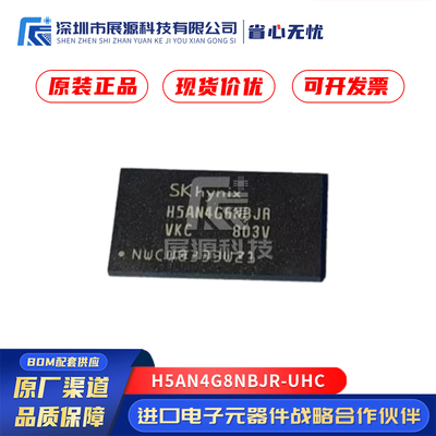 原装正品H5AN4G8NBJR-UHC封装FBGA 存储器DDR4内存芯片 渠道直销