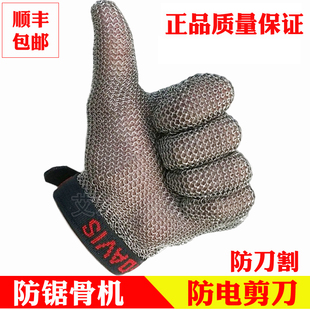 不锈钢金属防切割钢丝手套防锯骨机电锯裁剪电剪刀铁手套厨房防刀
