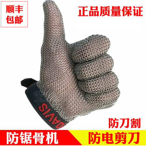 锯骨机裁床电剪刀专用钢丝手套