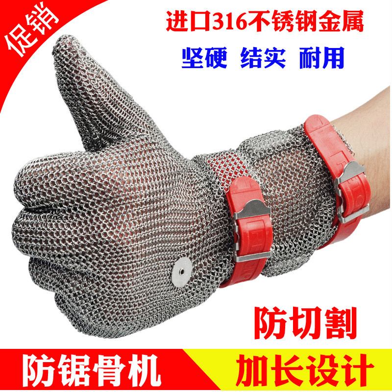 加长不锈钢金属防切割钢丝手套防电锯电剪刀锯骨机服装裁剪铁手套