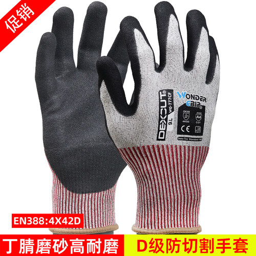 多给力加钢丝5级防割手套超耐用
