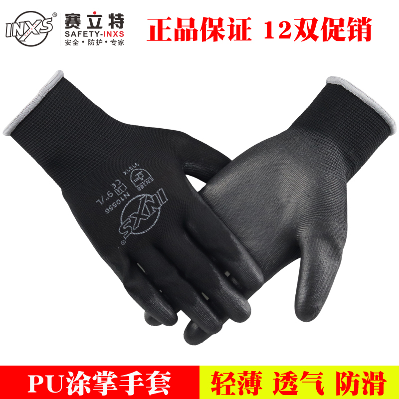 黑色耐脏12双PU涂掌手套薄款透气