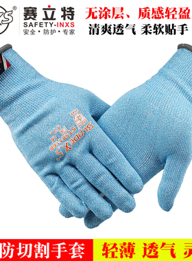 赛立特ST58116B透气薄款5级防切割手套劳保耐磨五金轻型装配组装