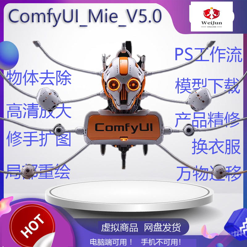 ai绘画comfyui_mie_5.0软件安装中文附带工作流本地部署整合包
