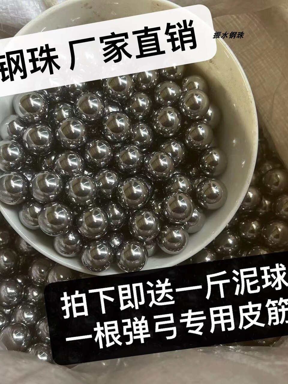 100斤包邮8毫米珠子56791416mm弹弓钢珠亮面无瑕疵铁珠50公斤新疆
