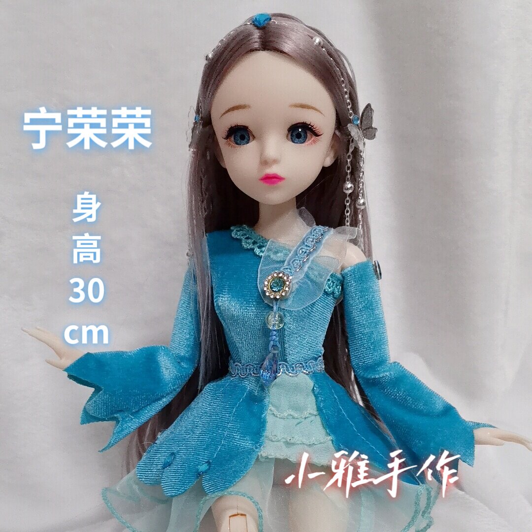 斗罗大陆新品首创小舞宁荣荣朱竹清芭比娃娃换装女孩生日礼物