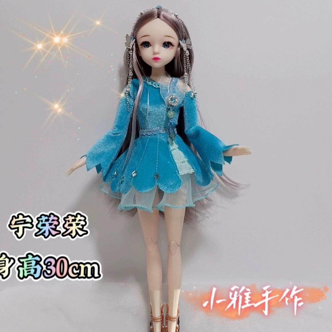 斗罗大陆新品首创小舞宁荣荣朱竹清娃娃换装女孩生日礼物