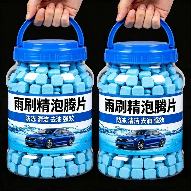 雨刮精泡腾片汽车清洗剂防冻清洁去油强效玻璃清洁雨刮器雨刷清洁