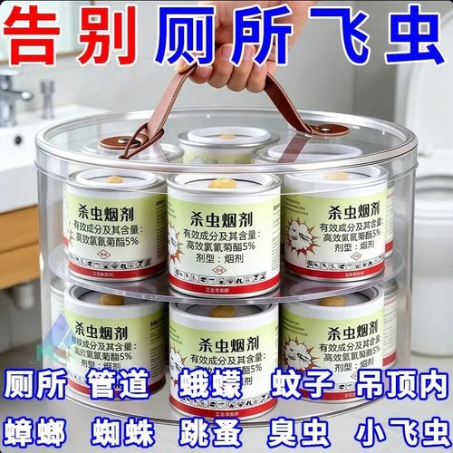 杀虫烟剂家用蟑螂专用杀虫剂驱虫神器驱虫用品强力一窝端室内驱虫