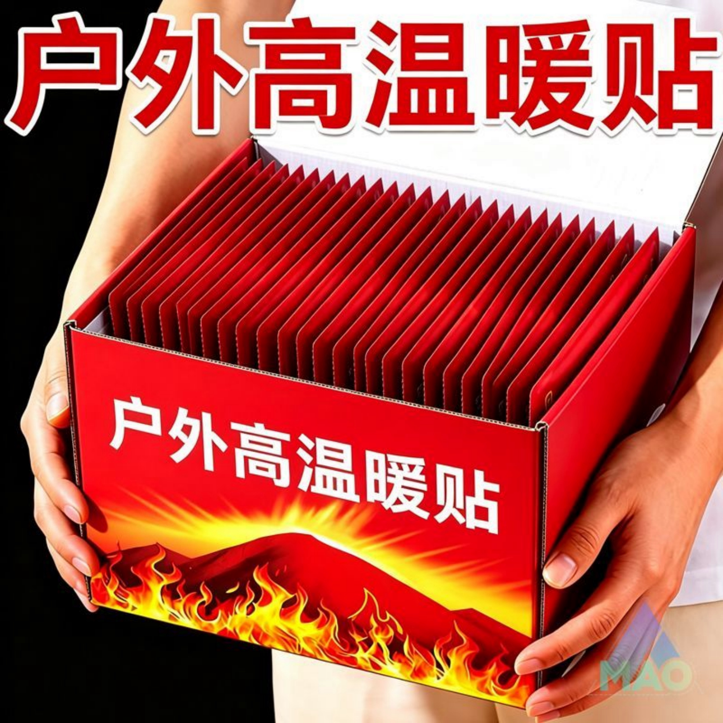 户外保暖贴超高温防寒自发热全身暖身贴发热贴暖宝宝贴防寒保暖贴