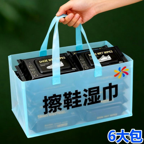 商用擦鞋湿巾6大包装80片量贩装袋环保袋定制袋装湿纸巾超性价比