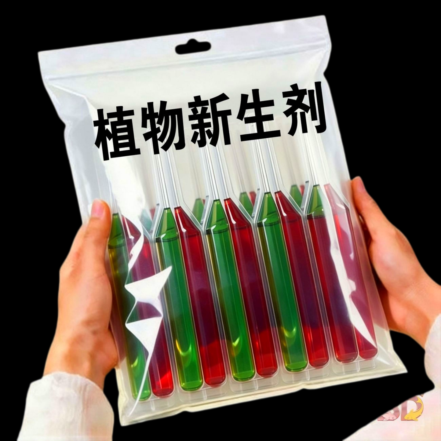 植物新生7+7植物再生剂浓缩营养液绿植通用花卉盆栽家庭园艺肥料