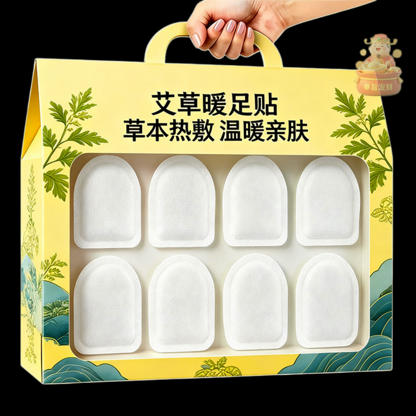 艾草暖足贴暖宝宝贴买20送20足部贴草本热敷保暖贴自发热温暖亲肤