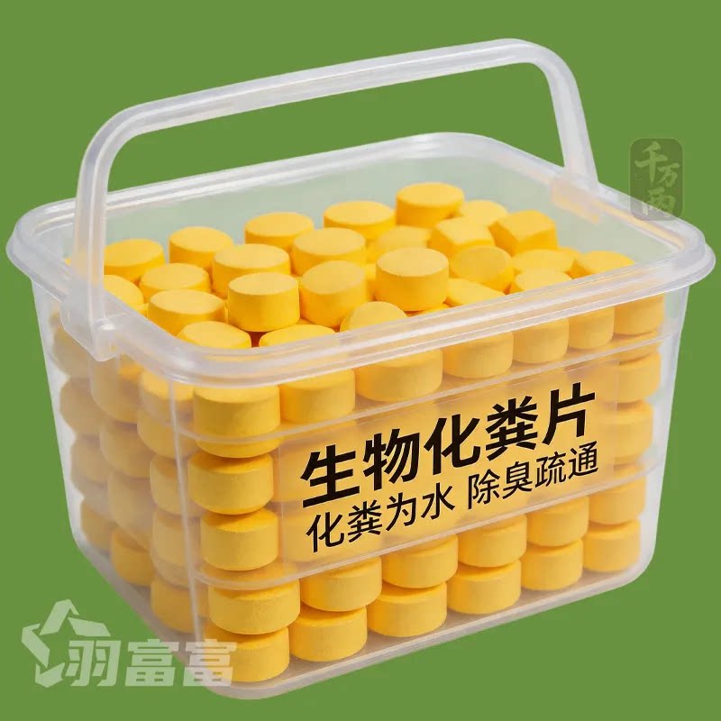 通厕所化粪剂高效生物化粪片管道疏通剂除臭疏通化粪为水家用神器