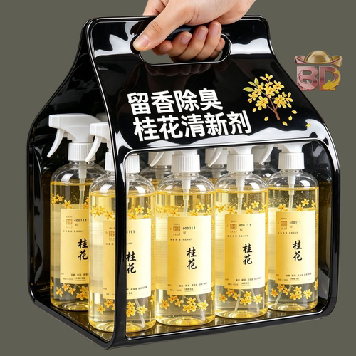 桂花清洁剂除臭留香家用厨房去污套装多瓶装留香除臭多功能