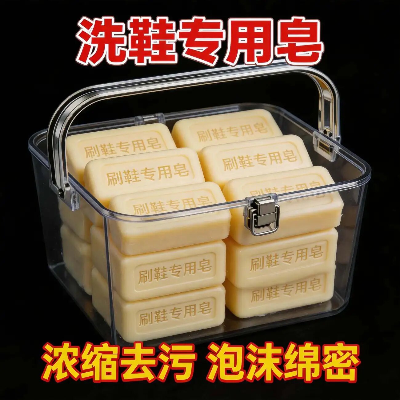 刷鞋专用皂浓缩去污泡沫绵密洗鞋香皂洗鞋专用干洗店常用丰富起泡