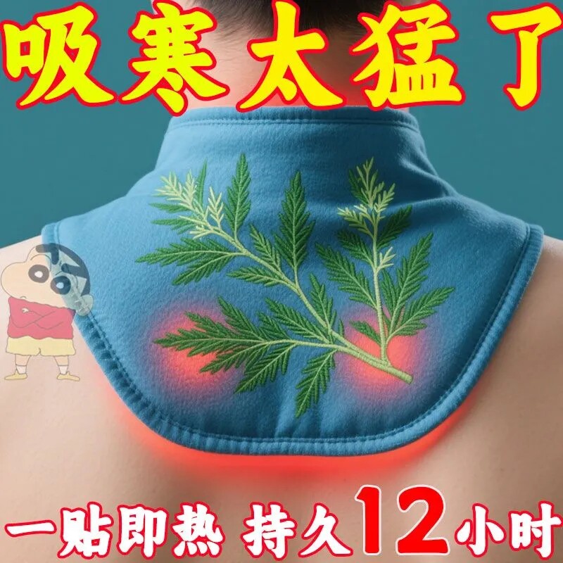 艾草蒸汽暖颈贴颈椎热敷贴护肩护颈自发热颈椎围脖暖宝宝贴肩颈部