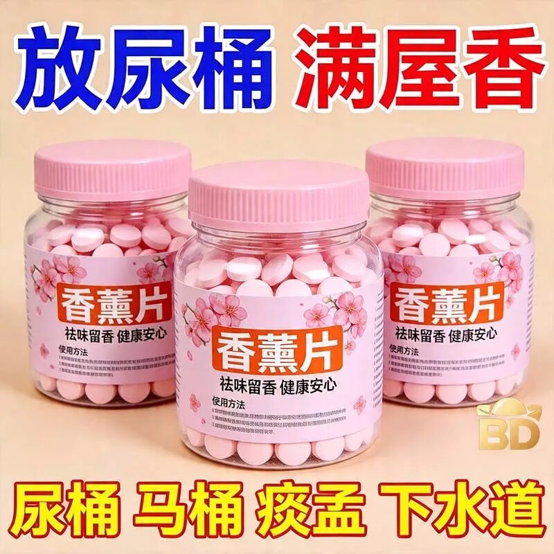 香薰片祛味留香健康安心居家改善气味体验满屋香简装片状净味马桶