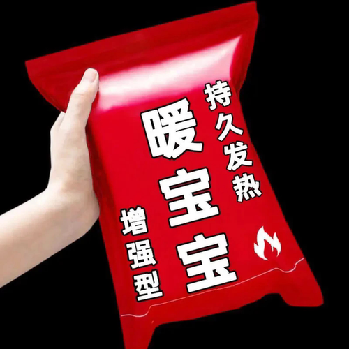 袋鼠暖宝宝贴持久发热大号暖身贴自发热暖身贴驱寒保暖四季可用