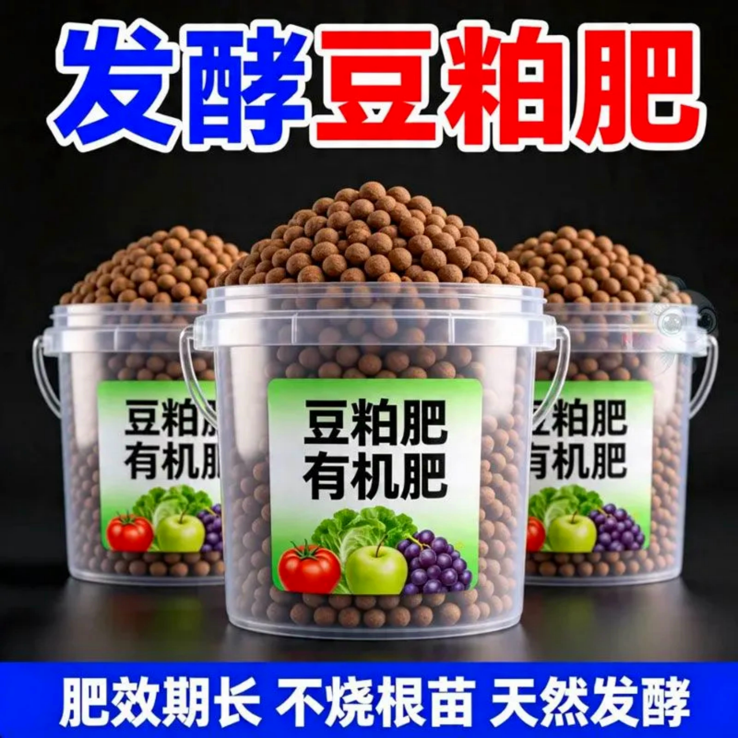 发酵豆粕有机肥花用营养土天然发酵肥效期长不烧根苗花卉肥料超值