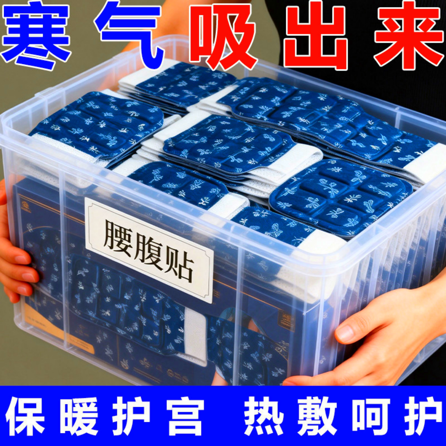 自发热护腰带暖宫贴暖腰贴暖腹贴大姨妈艾草蒸汽热敷暖肚子温灸贴