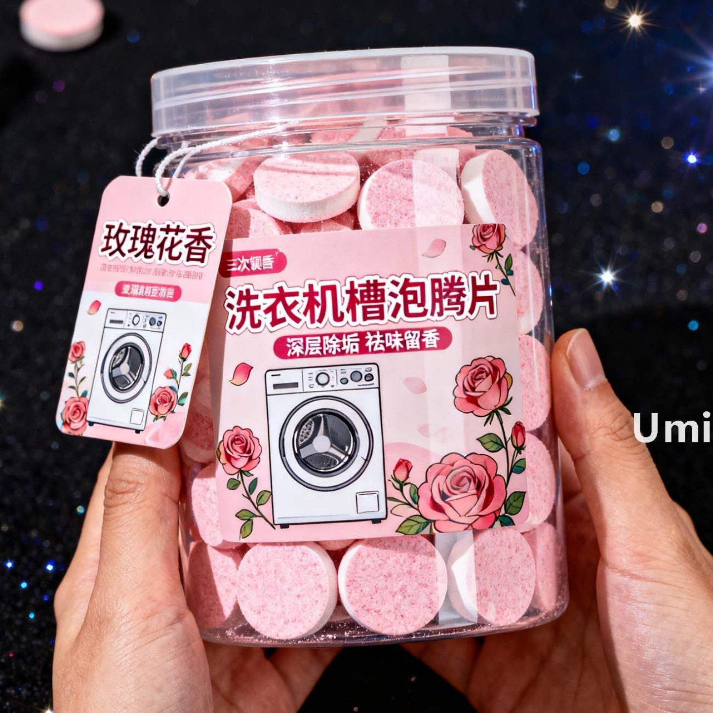 玫瑰花洗衣机泡腾片除菌除螨滚筒波轮全自动杀菌消毒除污垢留香
