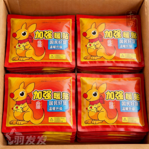 加强暖贴自发热暖身贴24小时持久发热驱寒保暖袋装暖宝宝加厚新潮