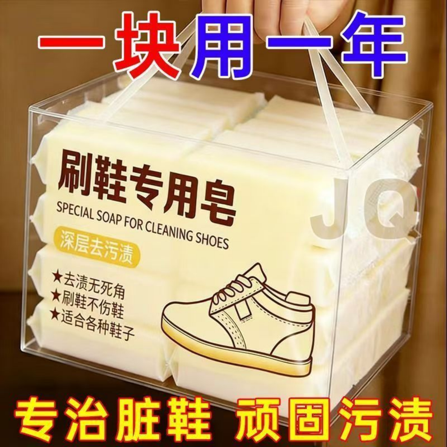 洗鞋肥皂去污刷鞋小孩洗鞋子皂持久留香肥皂洗护清洁剂鞋靴干洗剂